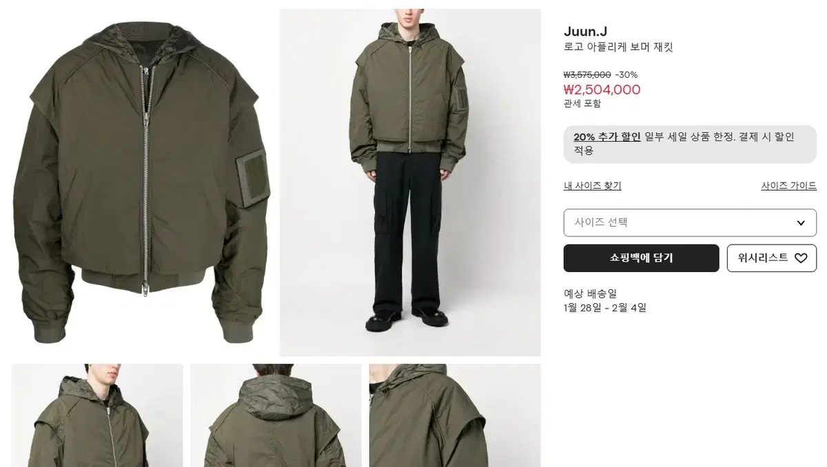 마지막가격) 준지 23SS 디테처블 MA-1 봄버 재킷 카키 컬러